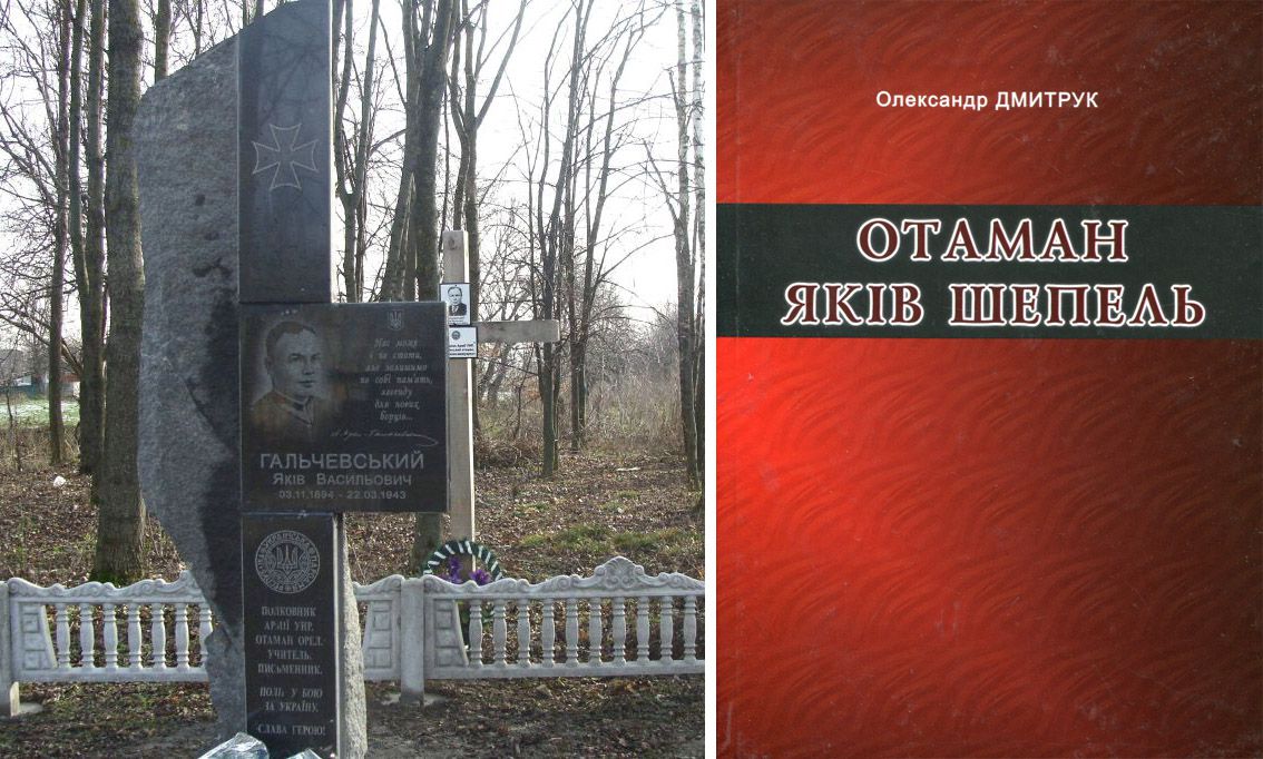У Літині повернуть із забуття  імена трьох Яковів